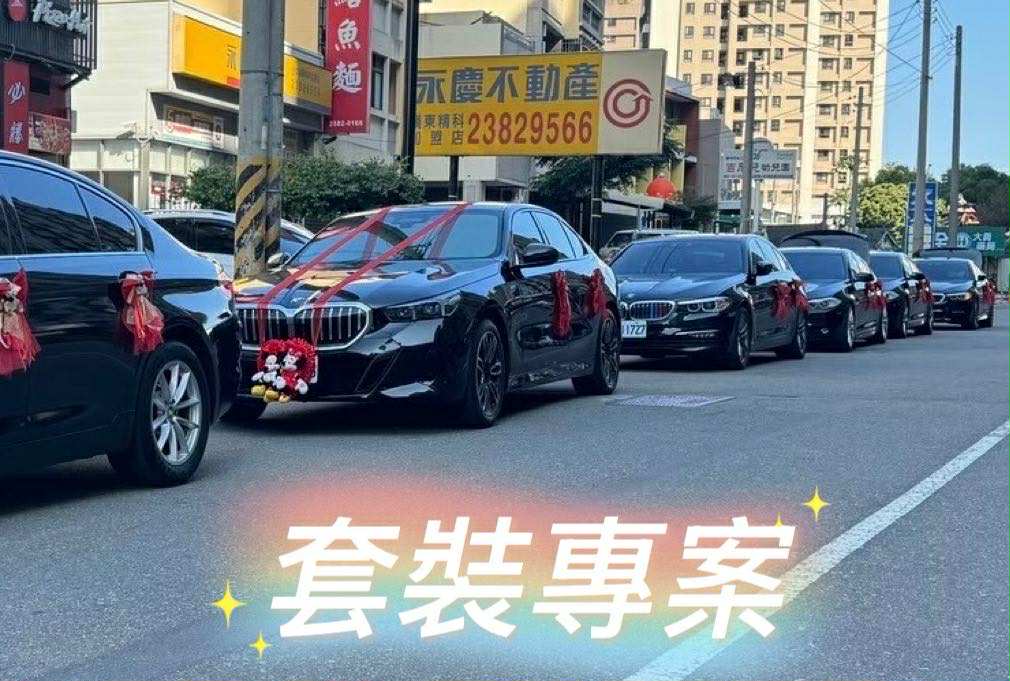 中部結婚禮車推薦-1永愛 幸福 結婚 禮車 回饋季 