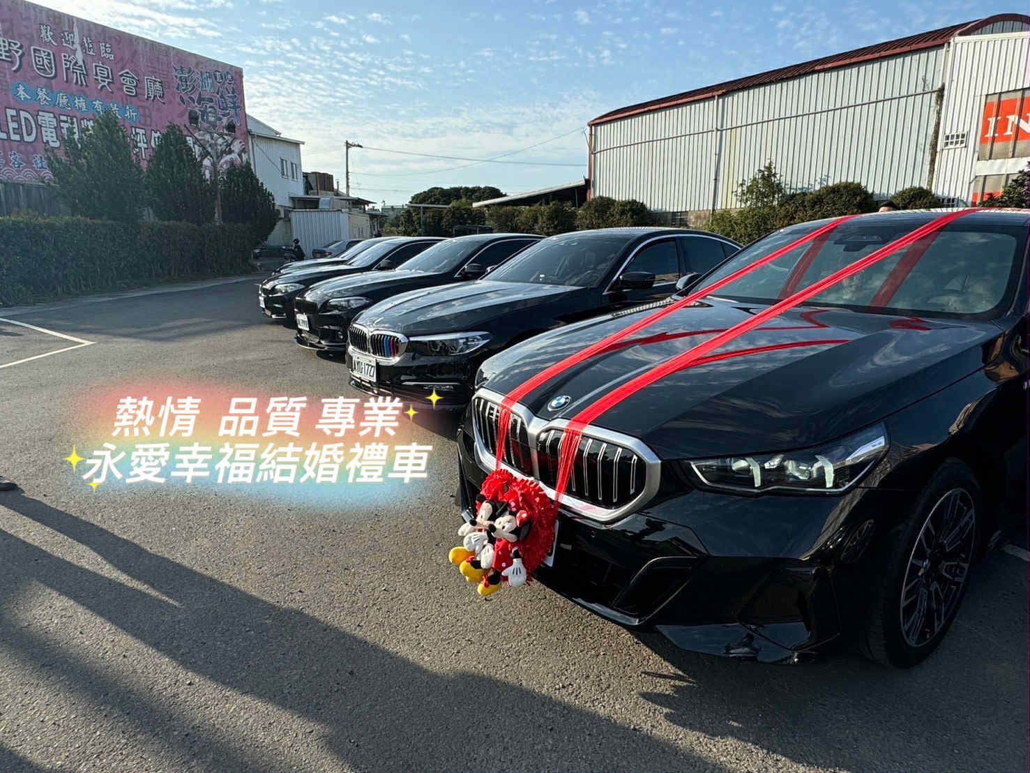 中部結婚禮車推薦-1幸福開始 永愛 幸福 結婚 禮車
